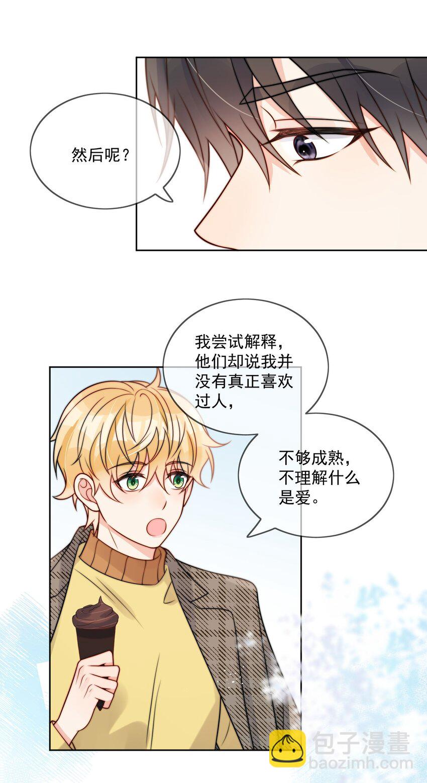 第57话 最棒的礼物-第58话