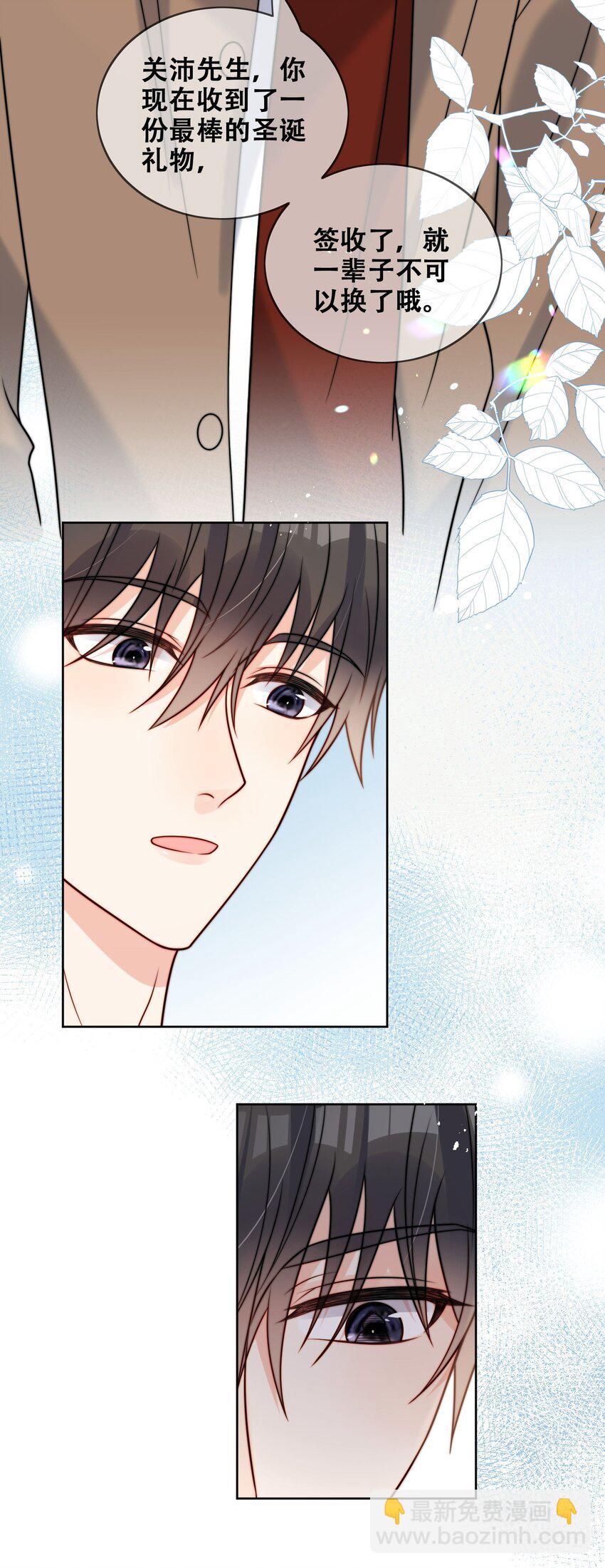 第57话 最棒的礼物-第58话