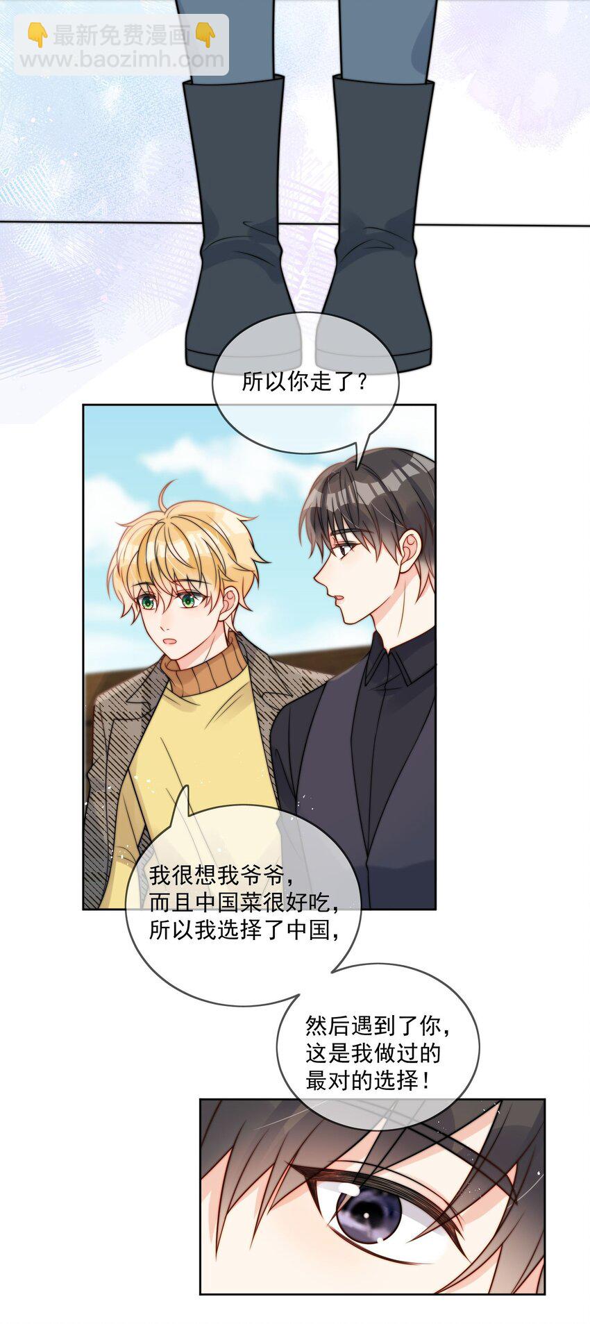 第57话 最棒的礼物-第58话