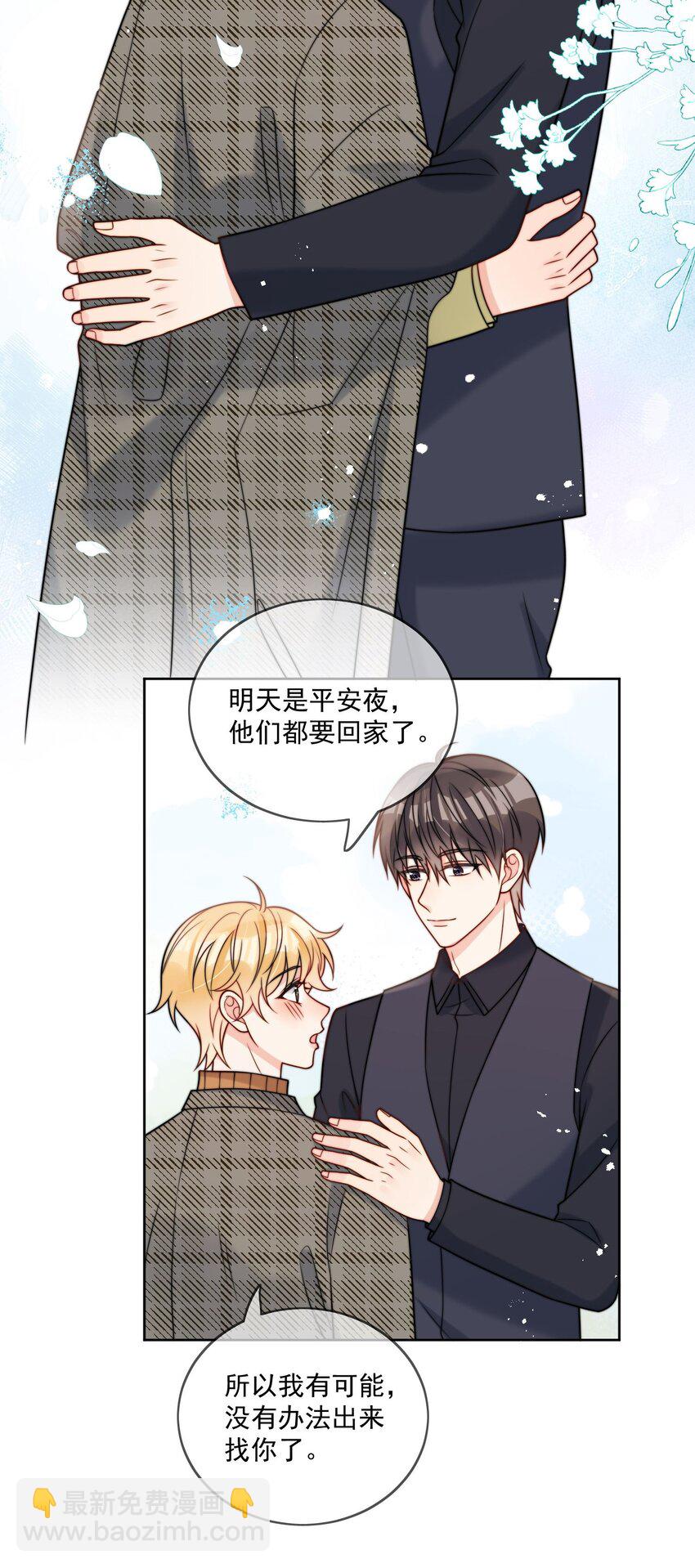 第57话 最棒的礼物-第58话