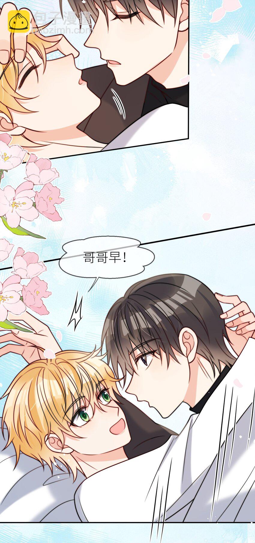 第59话 他们不能接受我-第60话