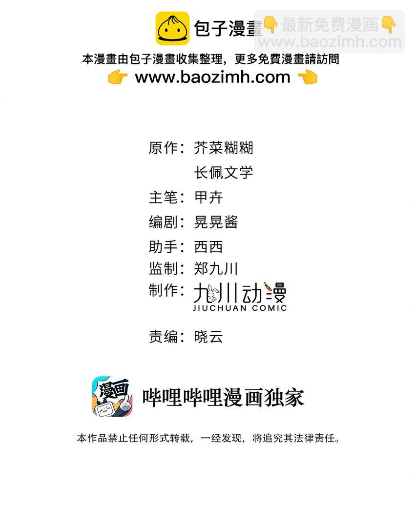 第59话 他们不能接受我-第60话