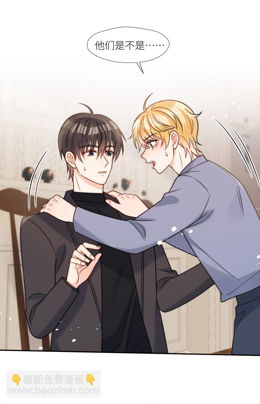 第59话 他们不能接受我-第60话