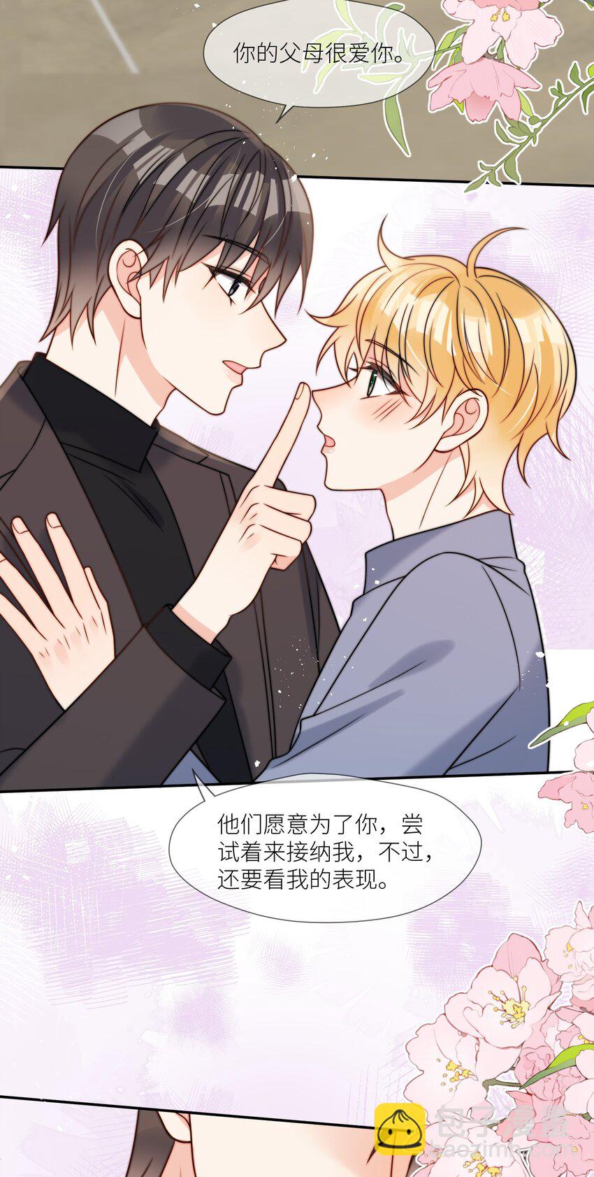 第59话 他们不能接受我-第60话