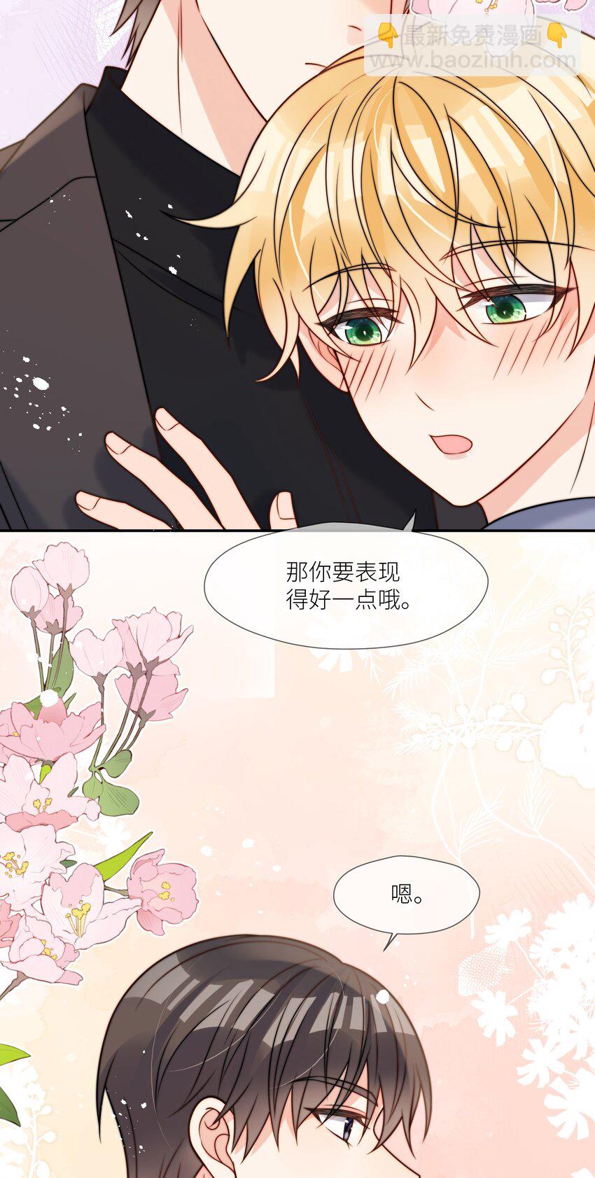 第59话 他们不能接受我-第60话