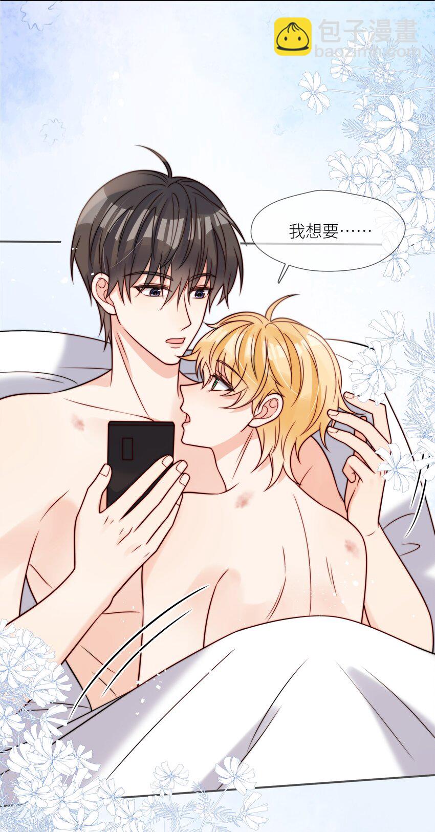 第59话 他们不能接受我-第60话