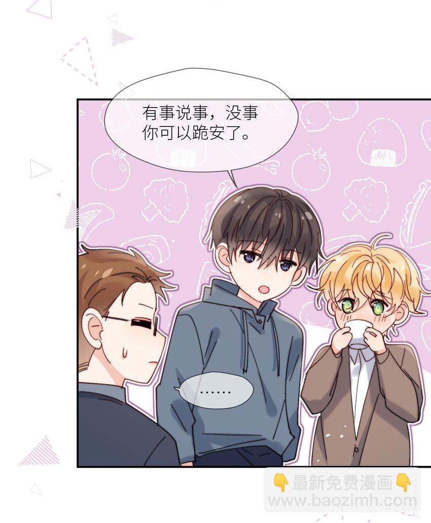 第61话 勤奋练习-第62话