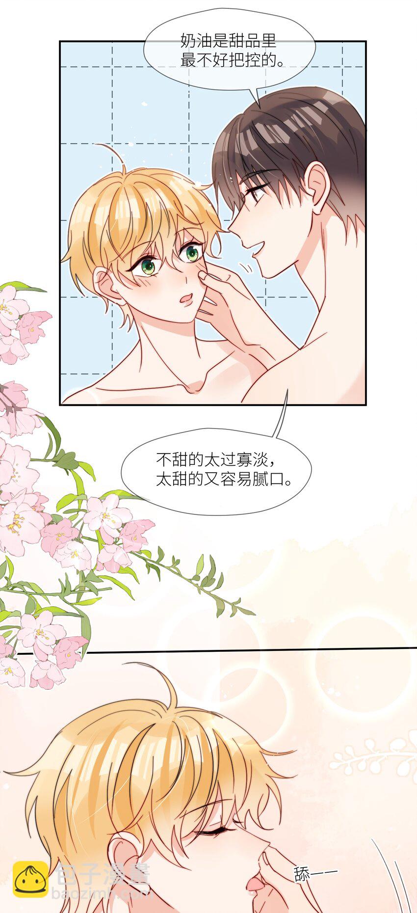 第63话 一辈子的独食-第64话