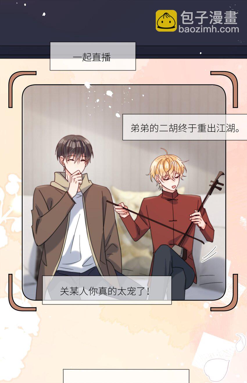 第63话 一辈子的独食-第64话