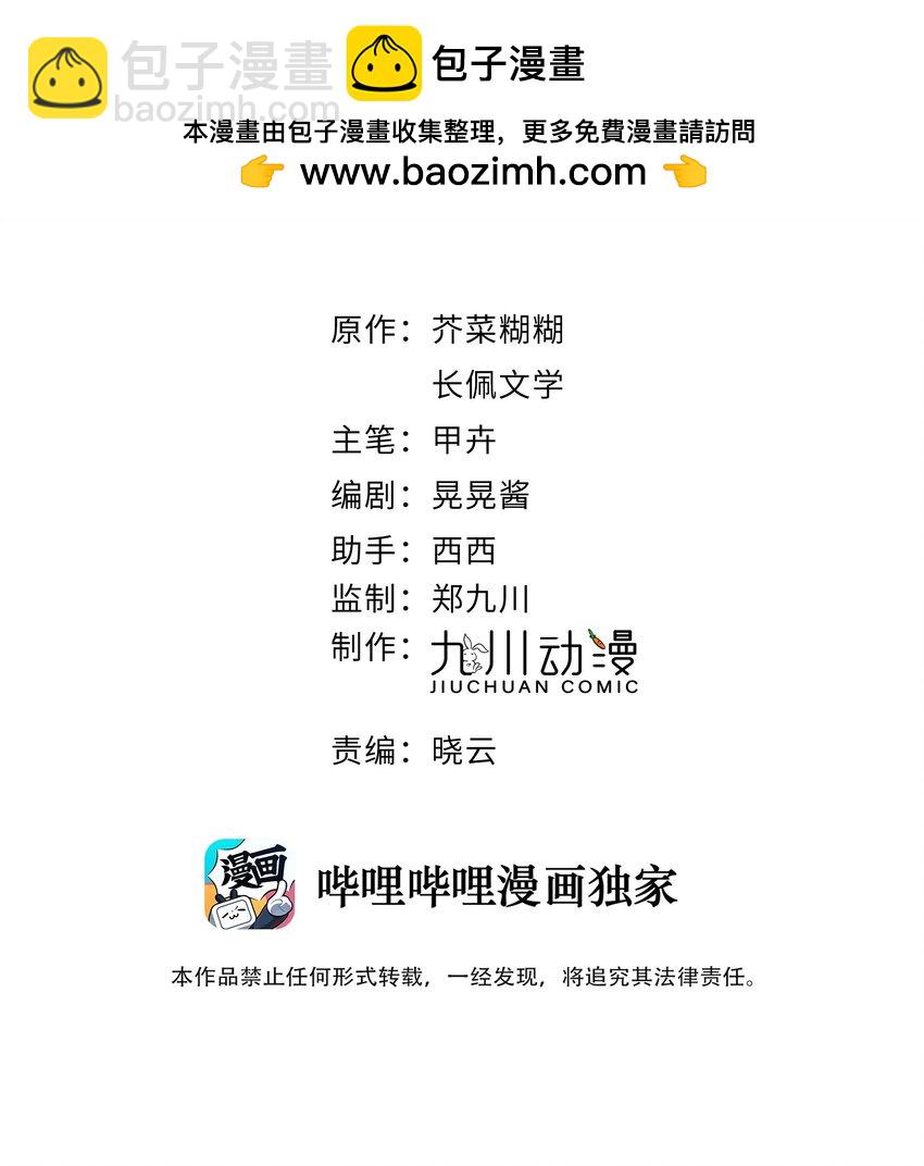 第63话 一辈子的独食-第64话