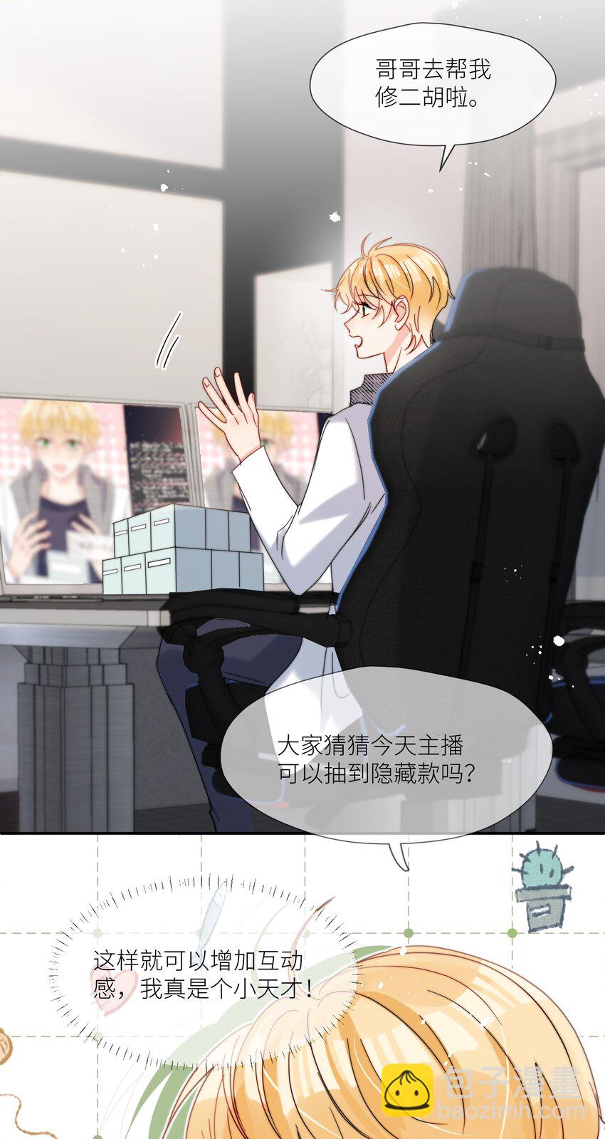 第63话 一辈子的独食-第64话