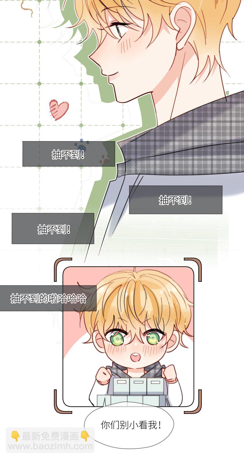 第63话 一辈子的独食-第64话