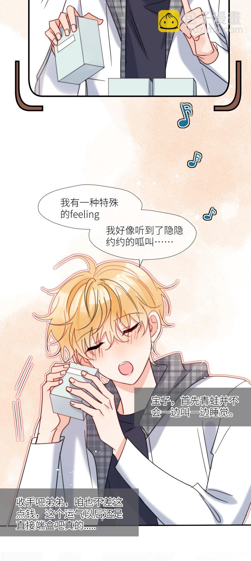 第63话 一辈子的独食-第64话