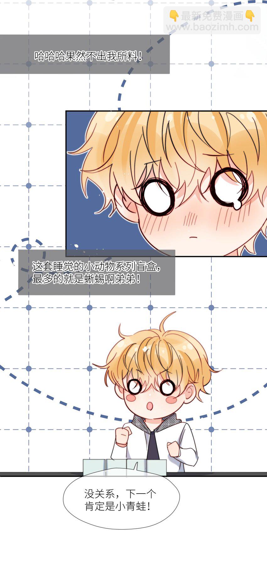 第63话 一辈子的独食-第64话