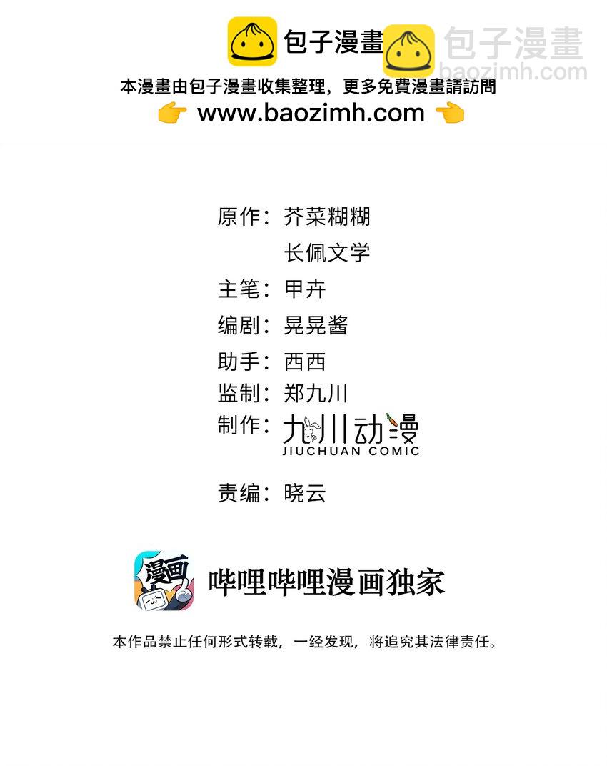 第65话 塑料小人-第66话