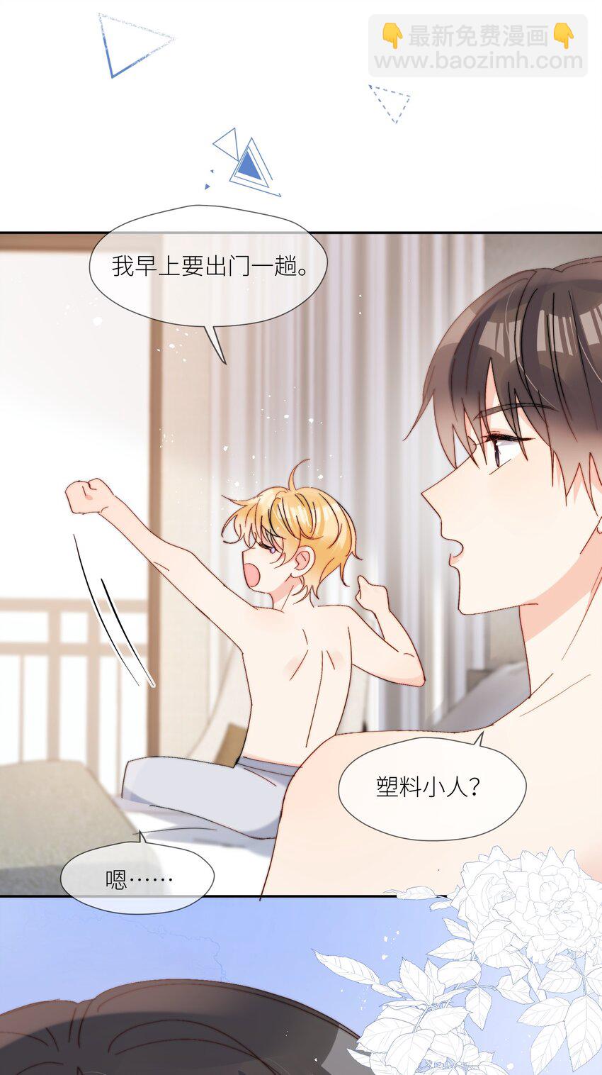 第65话 塑料小人-第66话