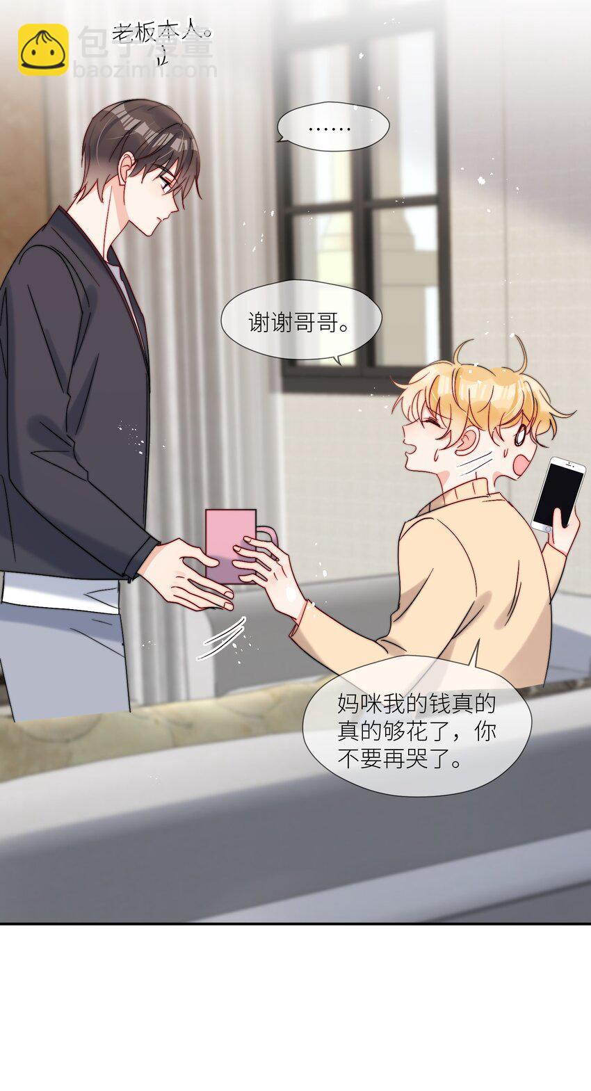 第67话 妈妈-第68话