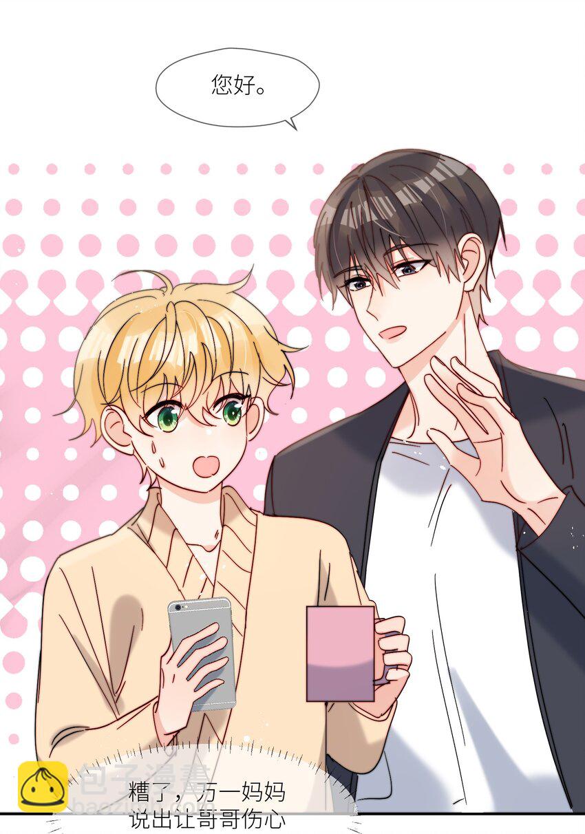 第67话 妈妈-第68话