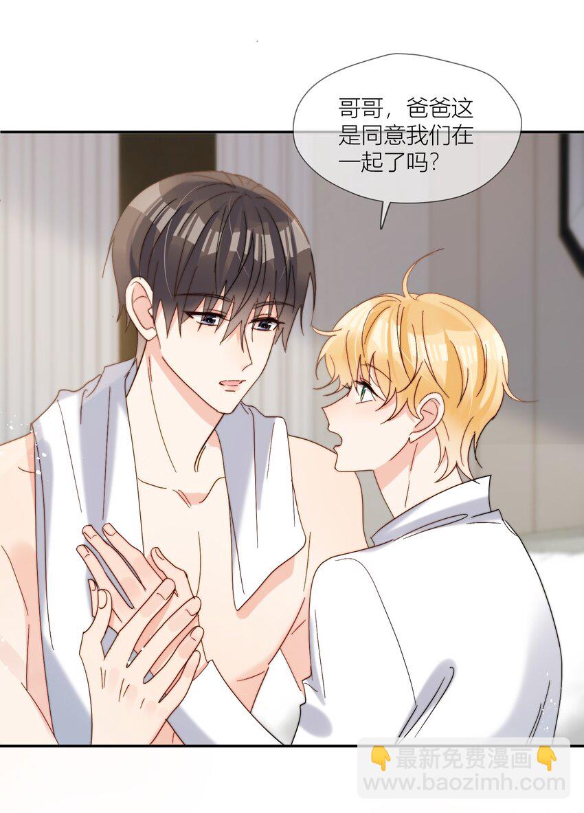 第69话 夜还很长-第70话