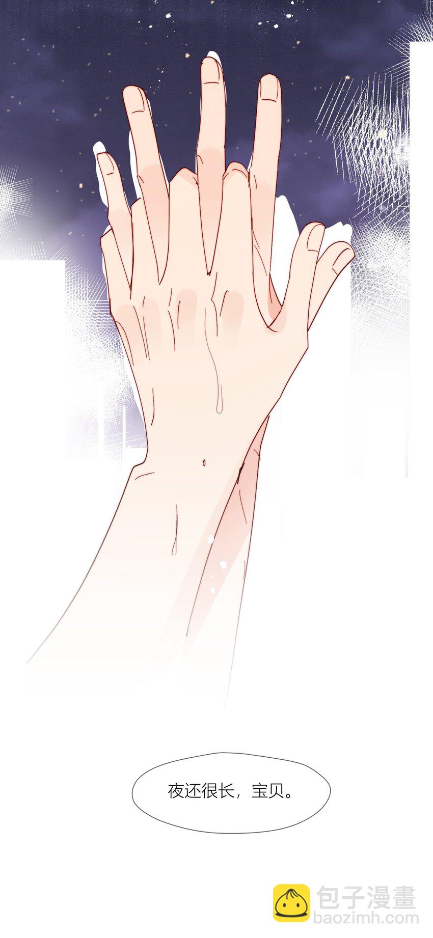 第69话 夜还很长-第70话