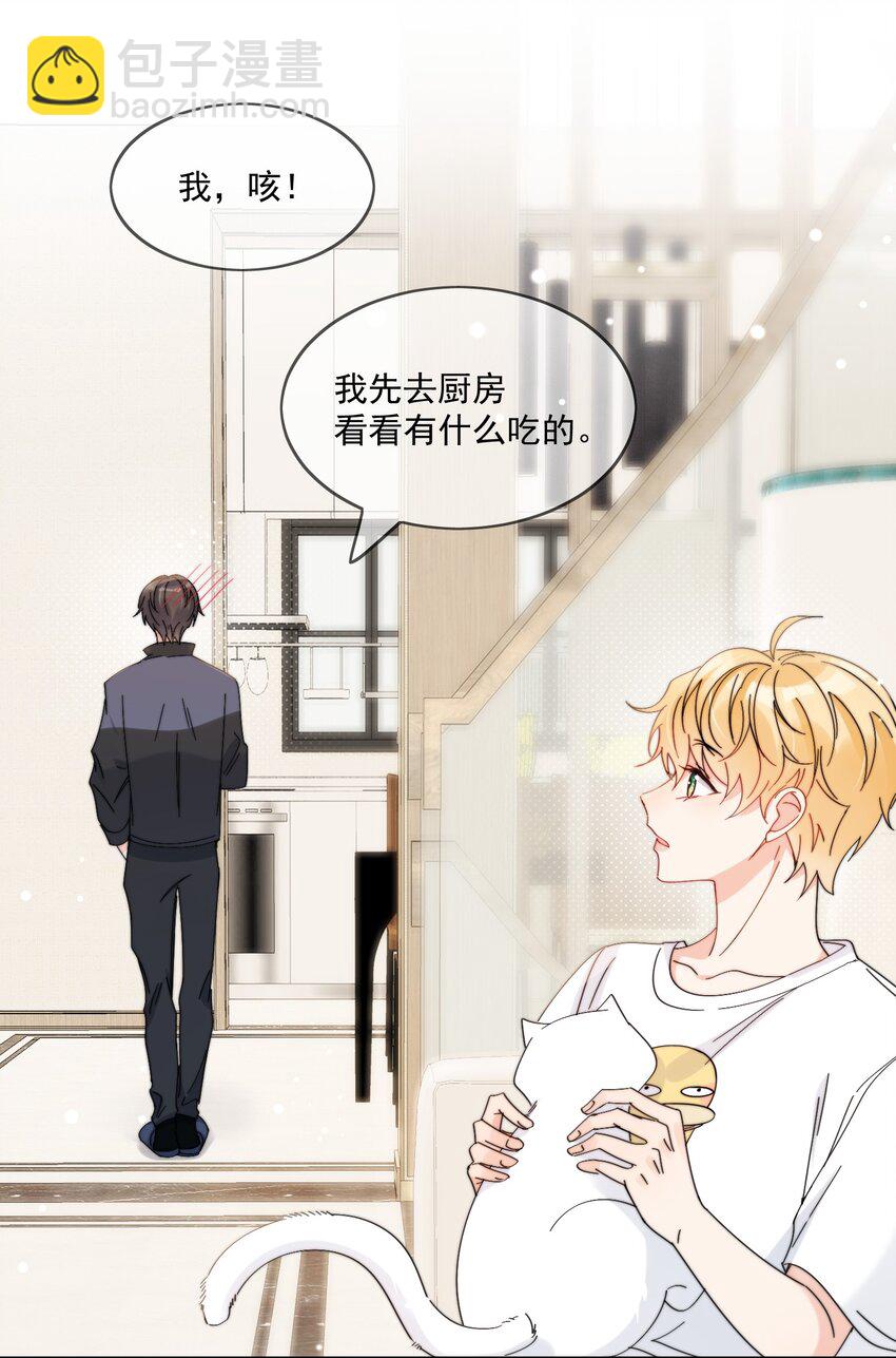 第7话 可以常驻-第8话