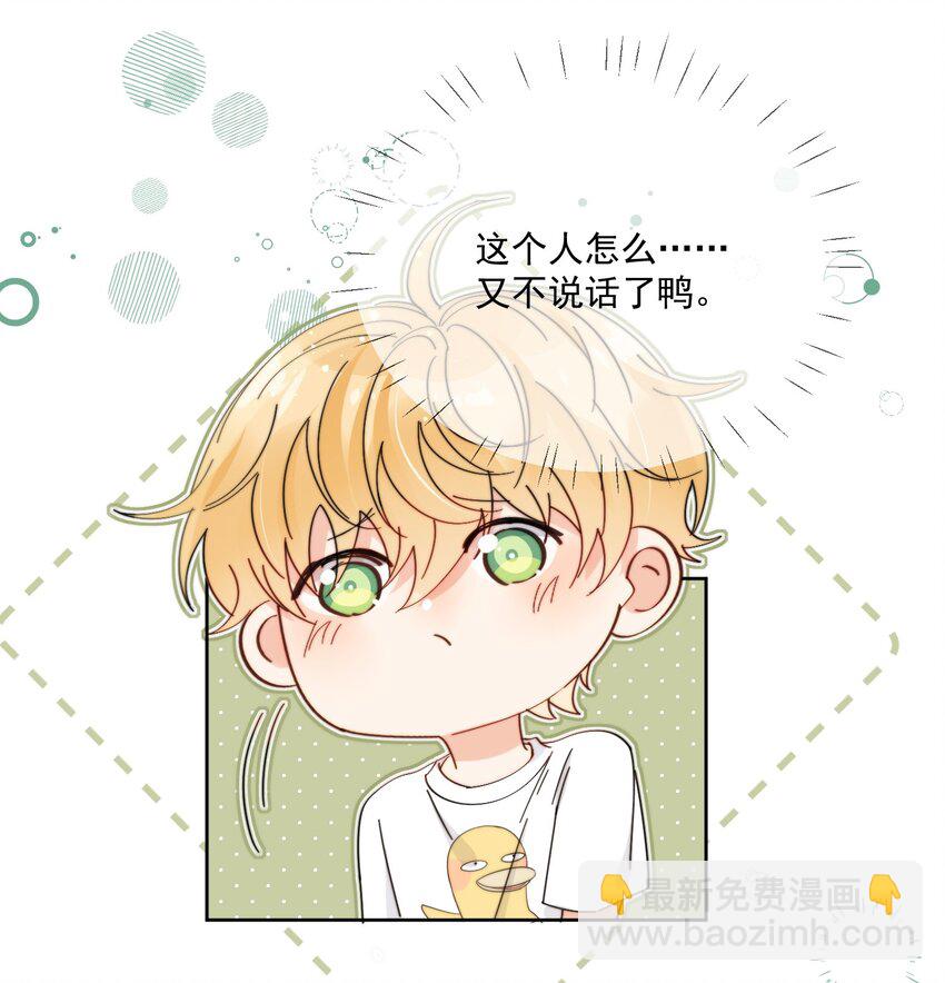 第7话 可以常驻-第8话