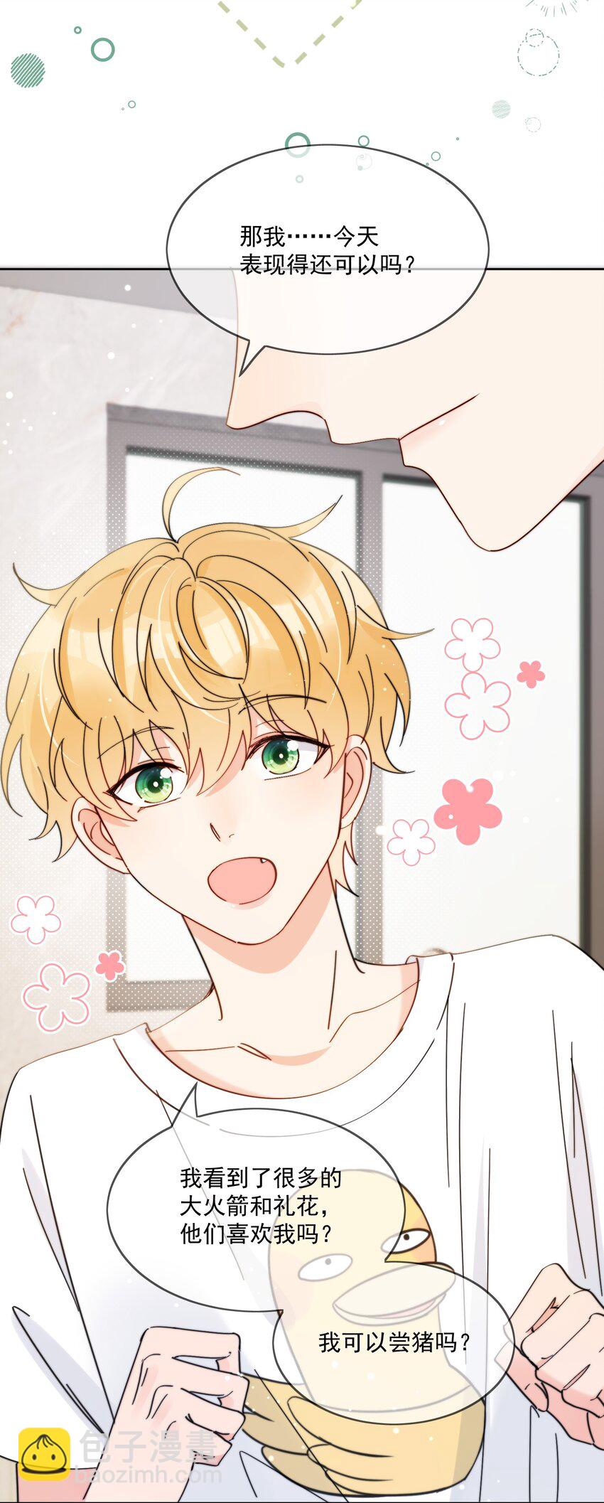 第7话 可以常驻-第8话