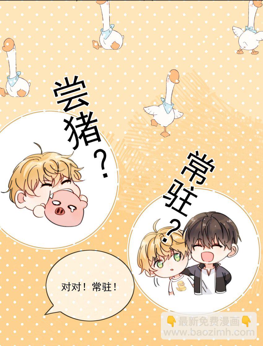 第7话 可以常驻-第8话