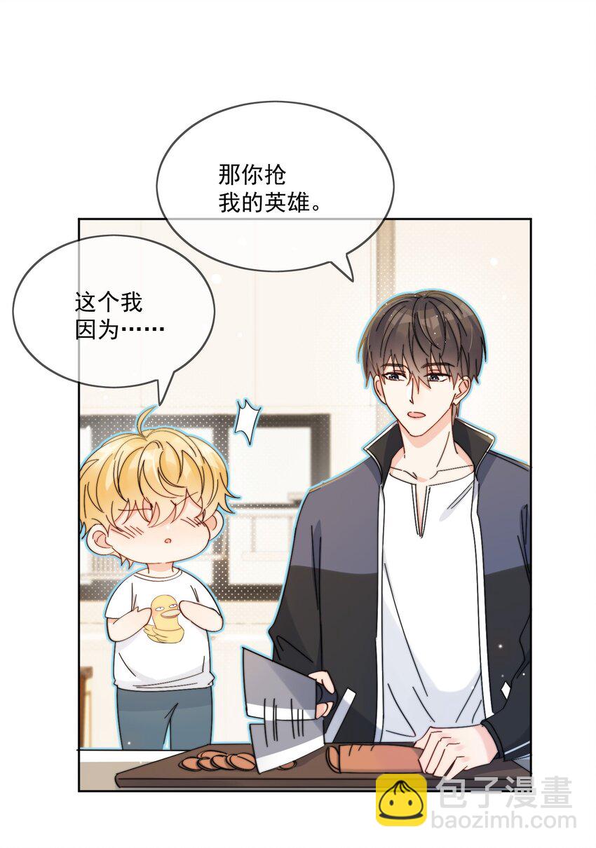 第7话 可以常驻-第8话