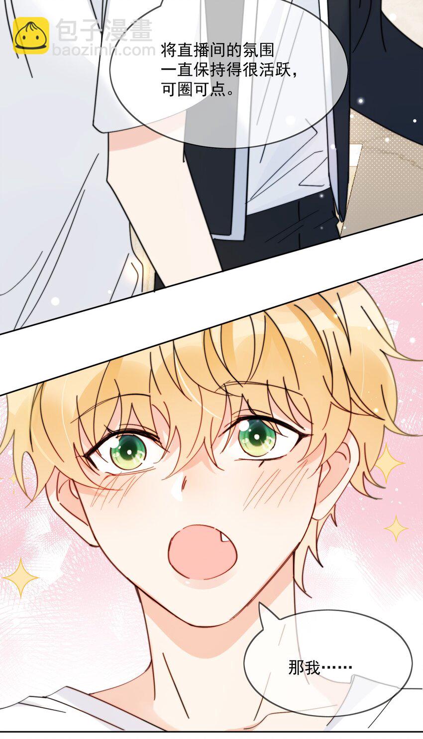 第7话 可以常驻-第8话