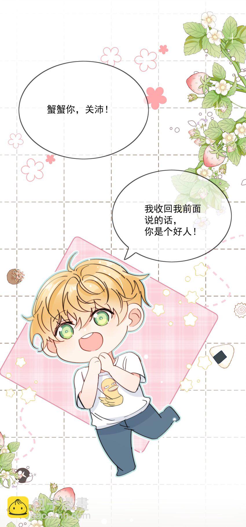 第7话 可以常驻-第8话