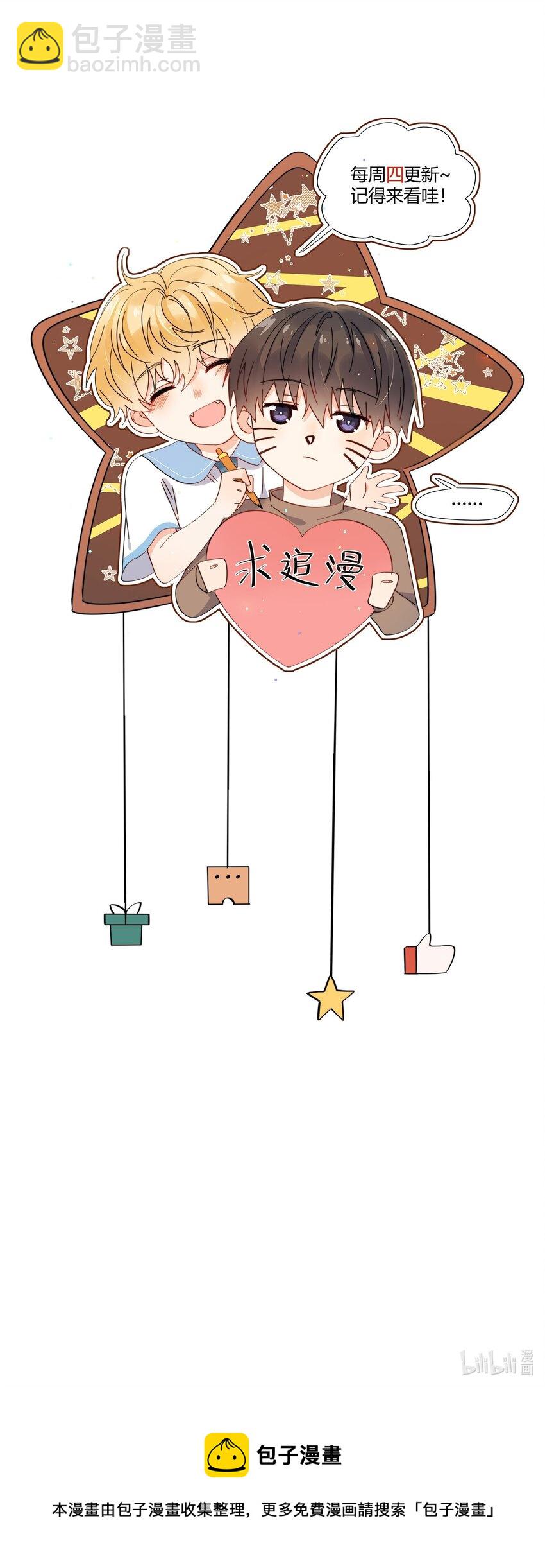 第7话 可以常驻-第8话