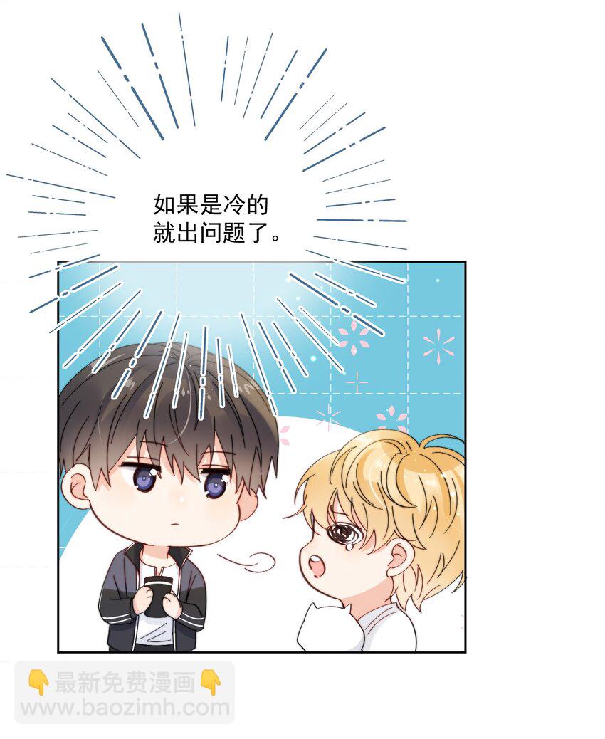 第7话 可以常驻-第8话