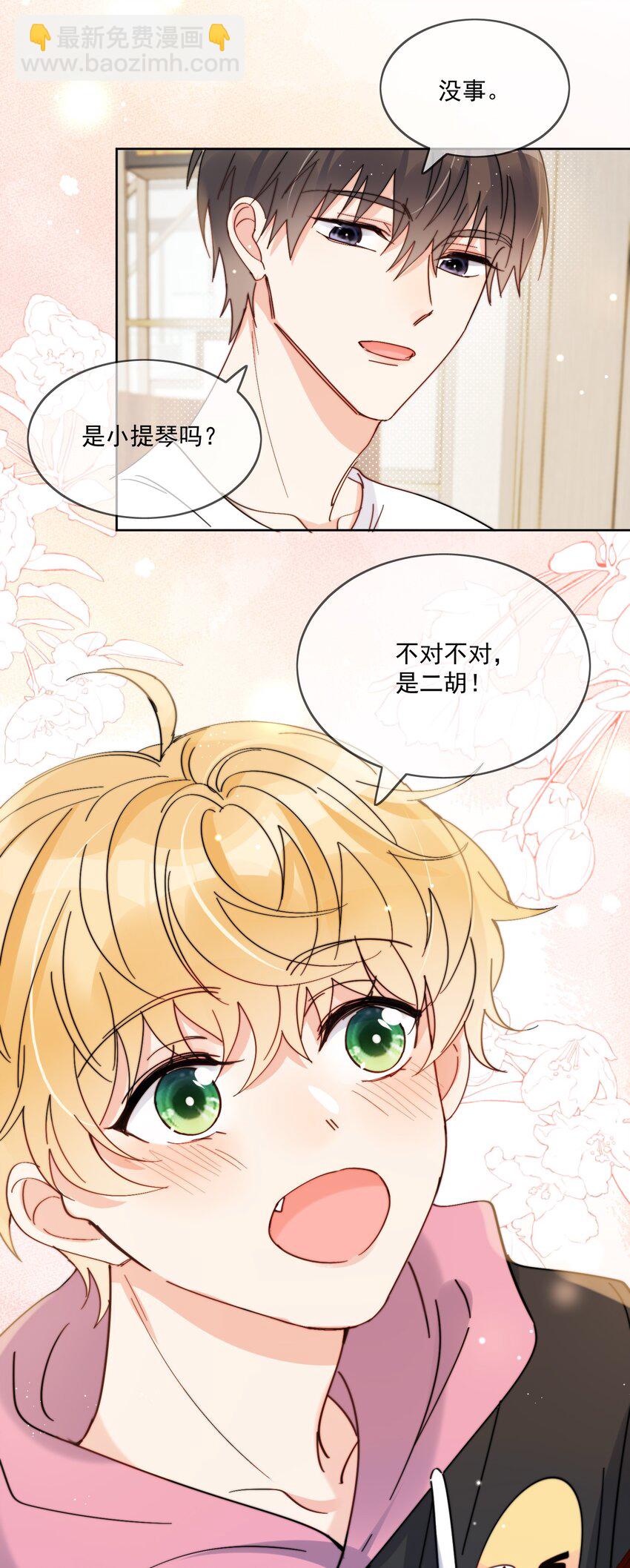 第9话 这谁顶得住-第10话