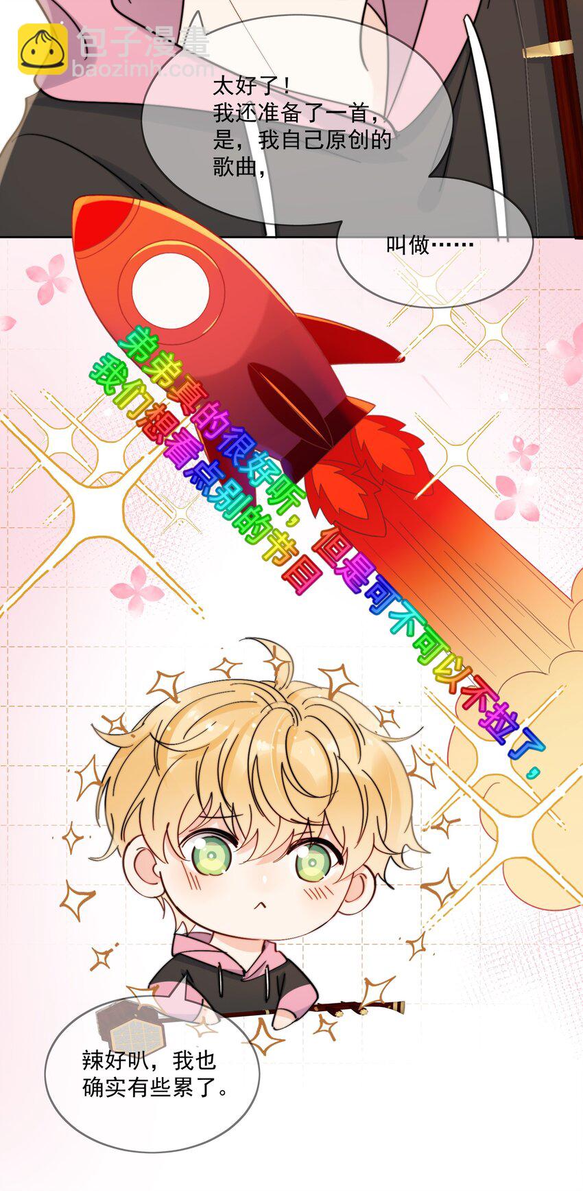 第9话 这谁顶得住-第10话