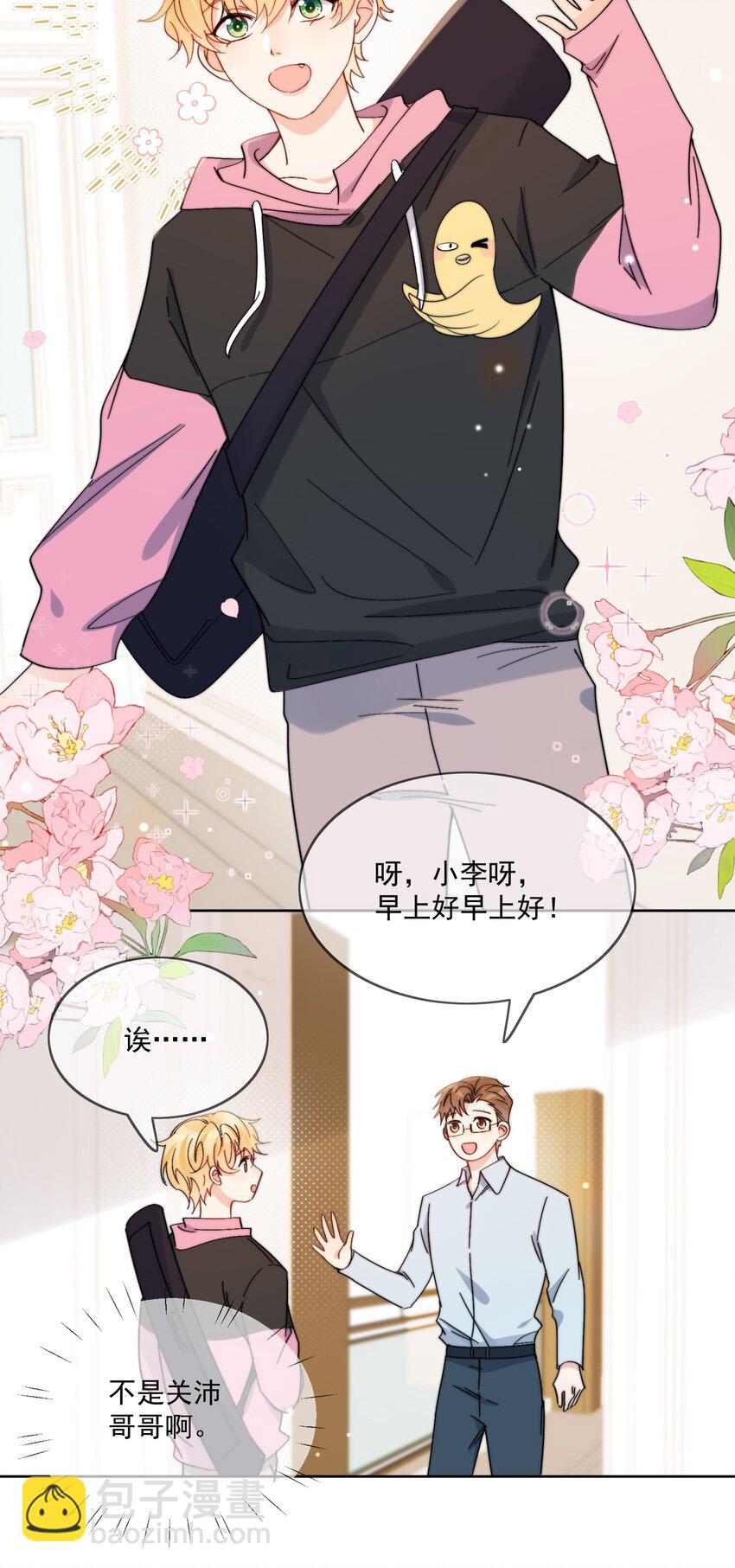 第9话 这谁顶得住-第10话