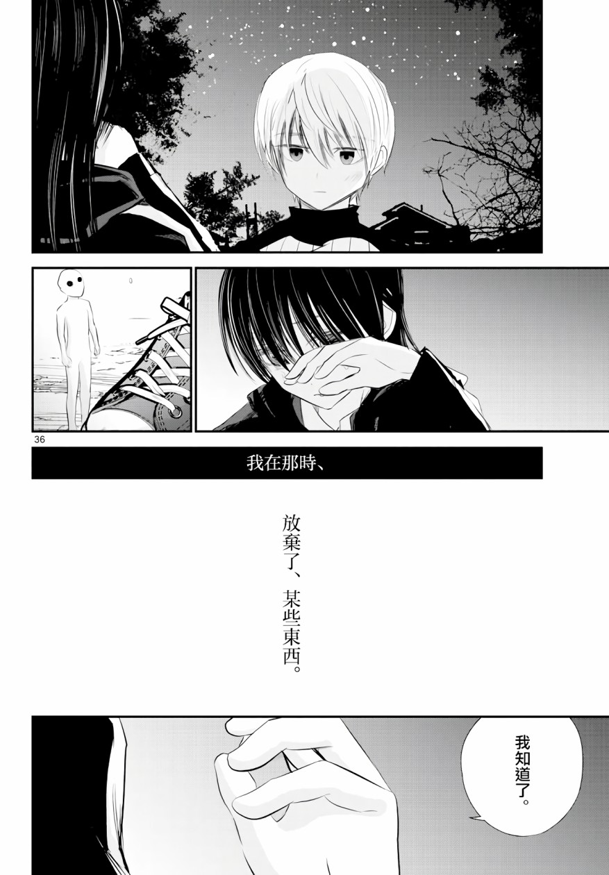 life maker - 第06話 - 4