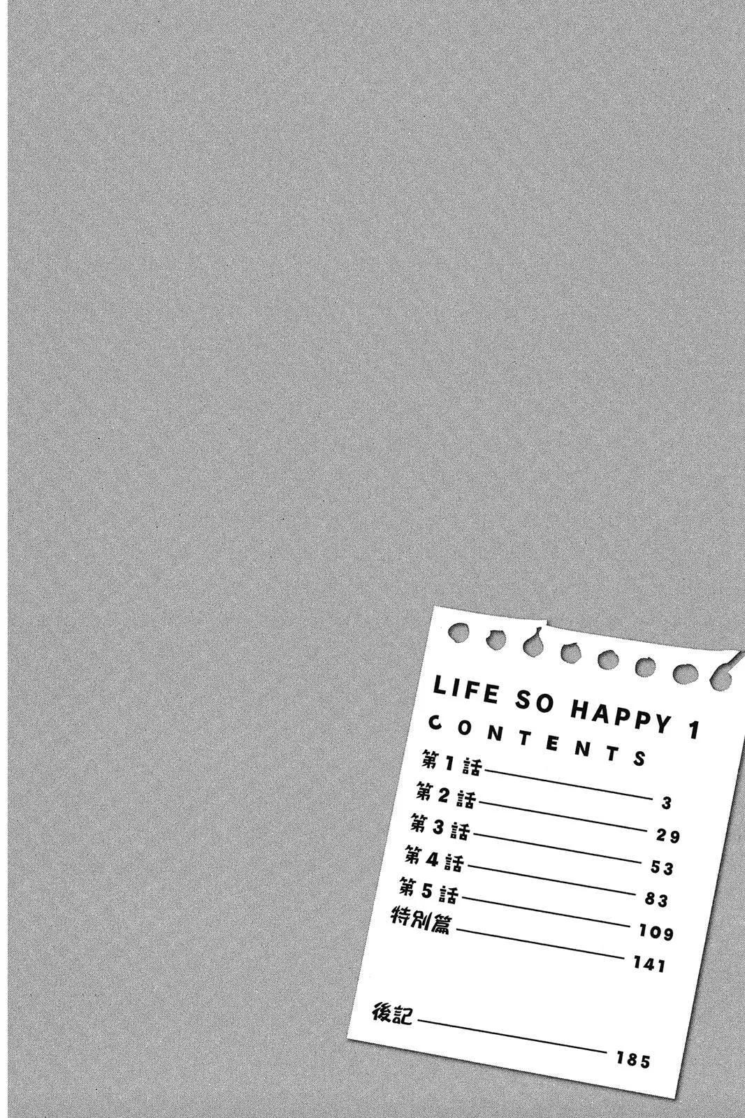 LIFE SO HAPPY ~ 快樂生活 - 第01卷(1/4) - 4