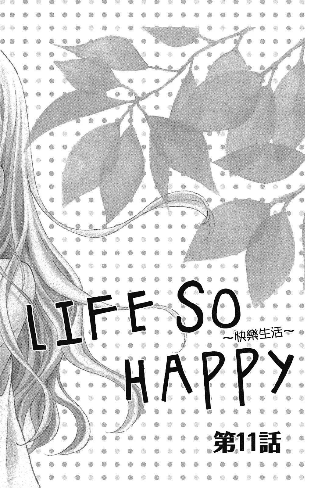 LIFE SO HAPPY ~ 快樂生活 - 第03卷(1/4) - 6