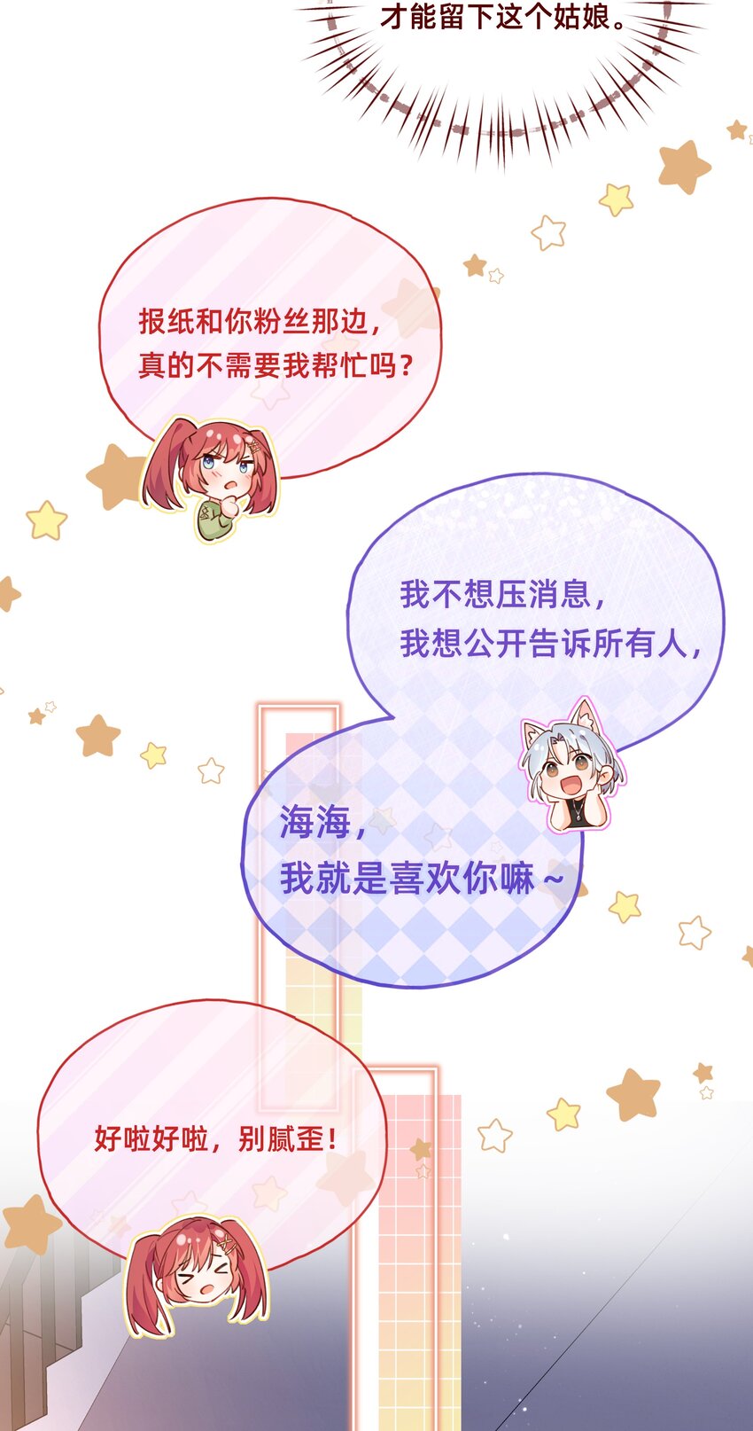 009 主角的&ldquo;秘密&rdquo;？-第10话