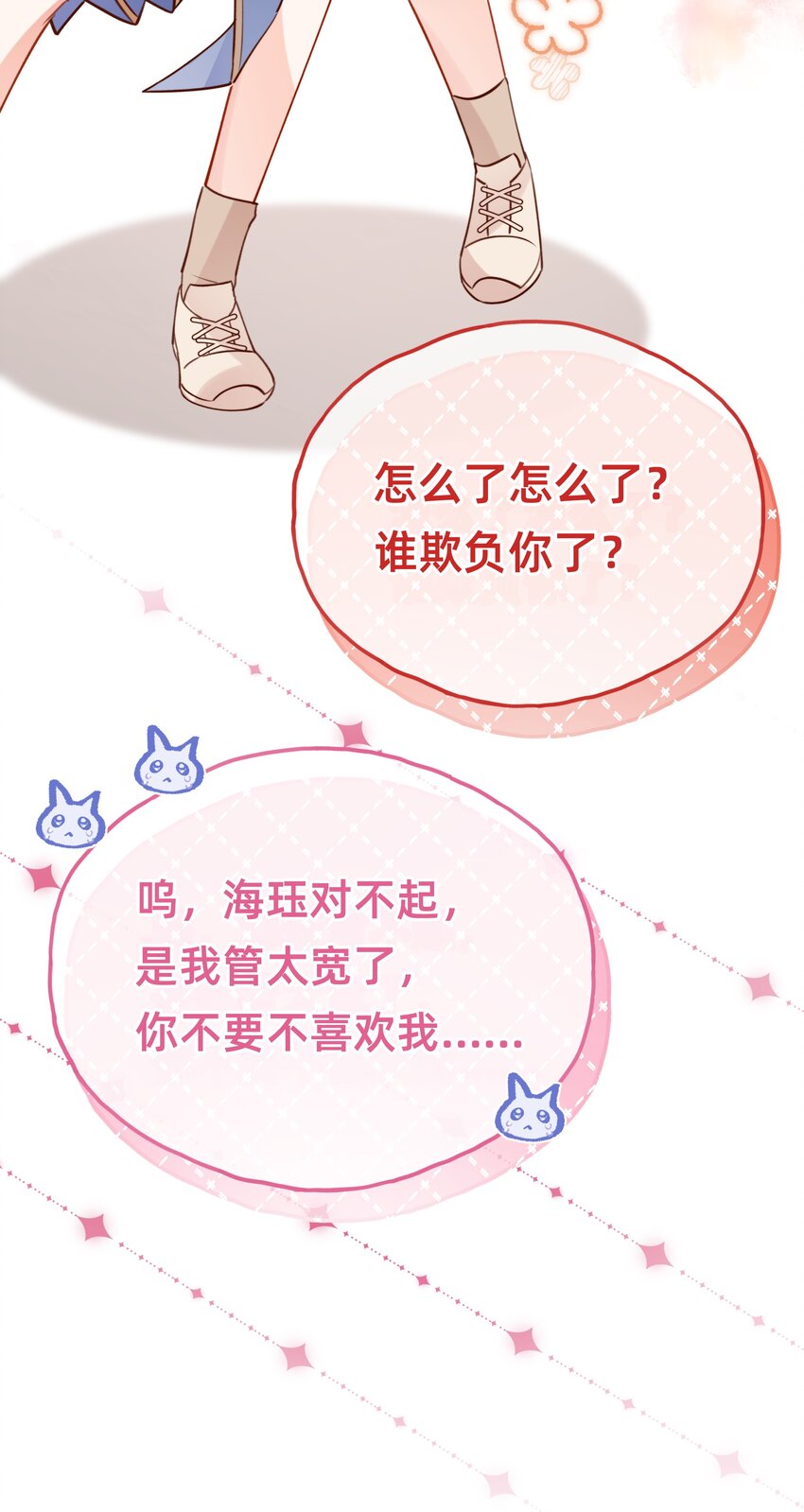 009 主角的&ldquo;秘密&rdquo;？-第10话