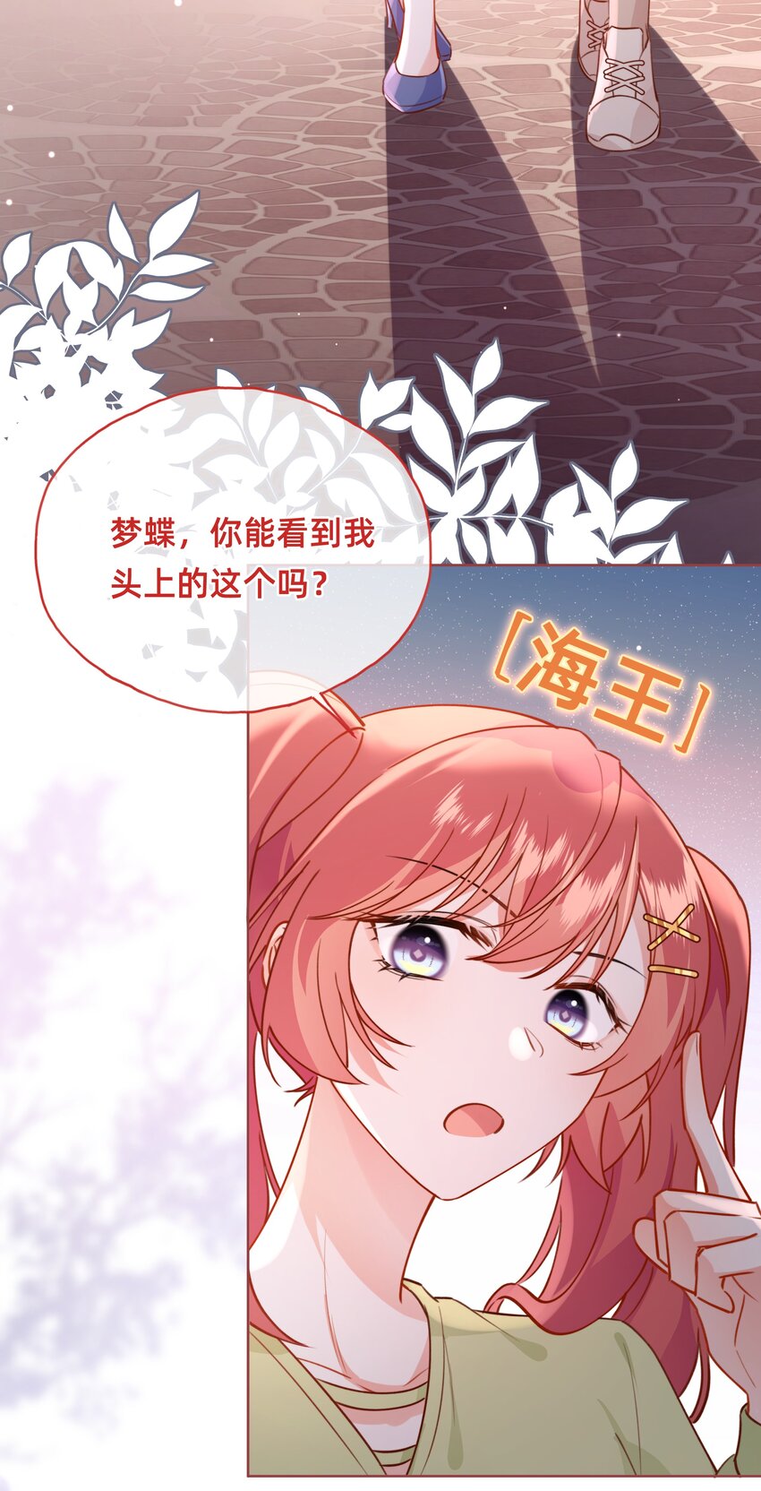 009 主角的&ldquo;秘密&rdquo;？-第10话