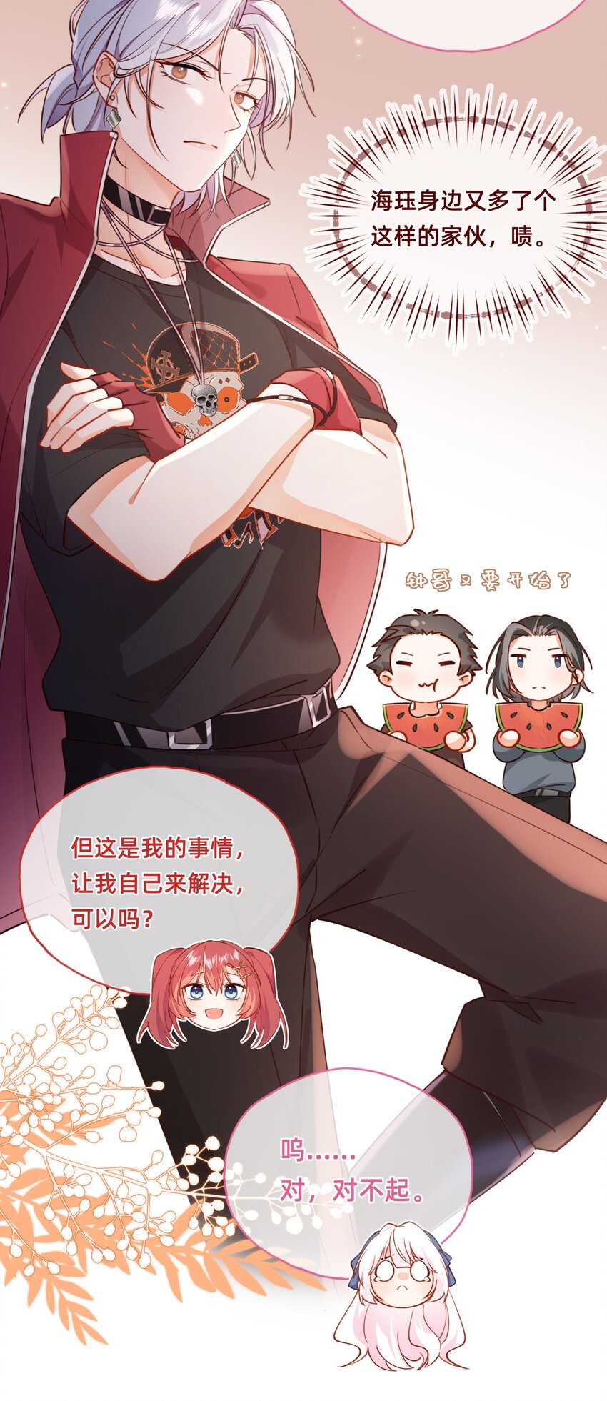 009 主角的&ldquo;秘密&rdquo;？-第10话