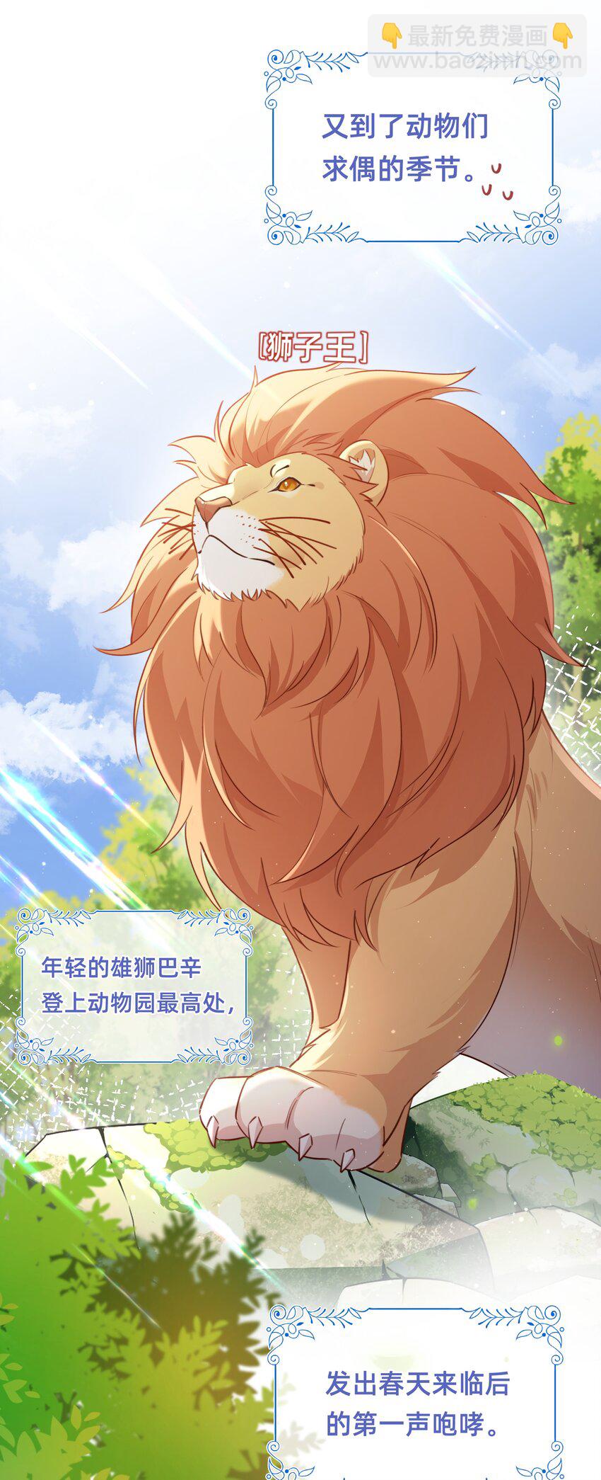 011 她说她喜欢我！！-第12话