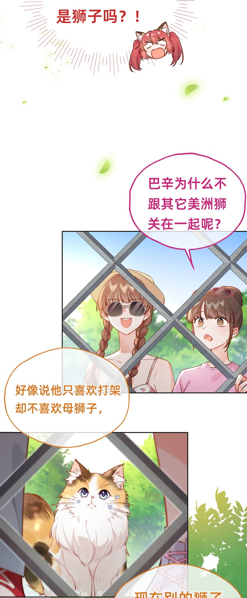 011 她说她喜欢我！！-第12话