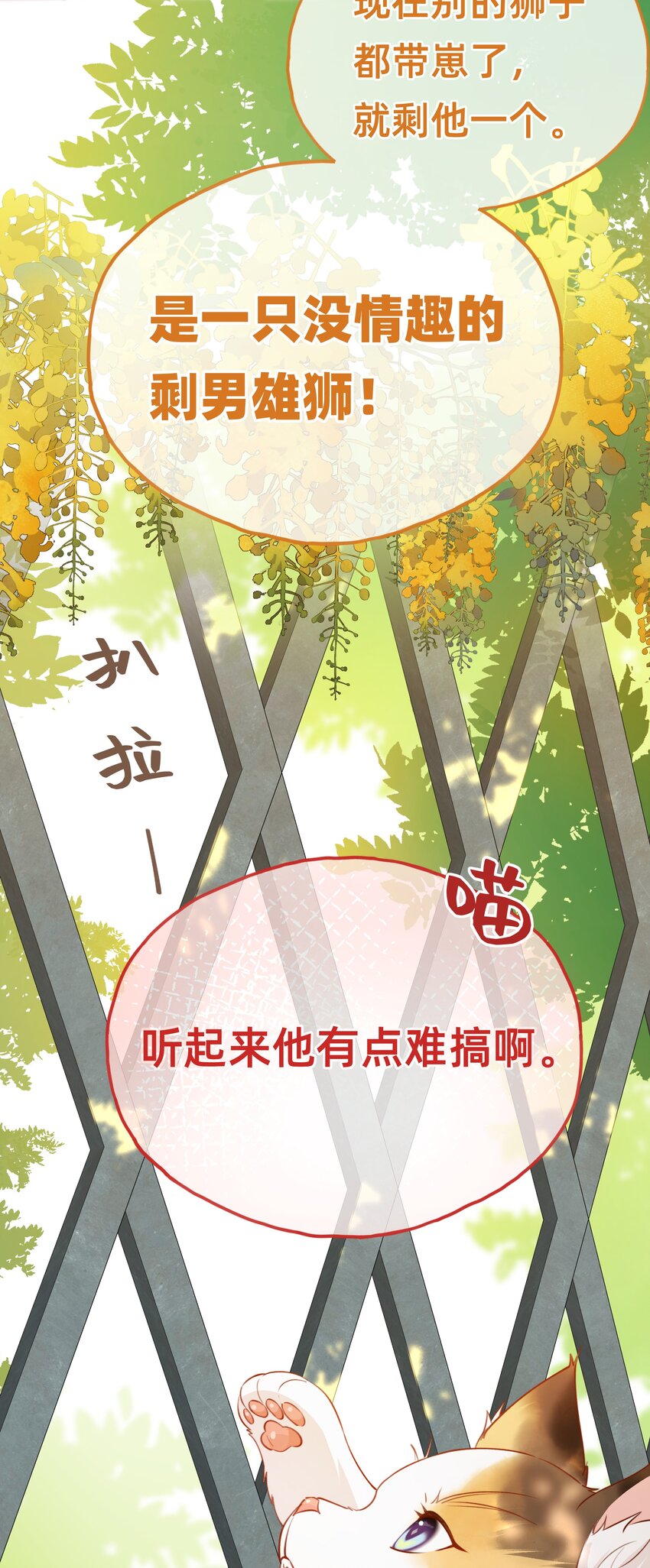 011 她说她喜欢我！！-第12话