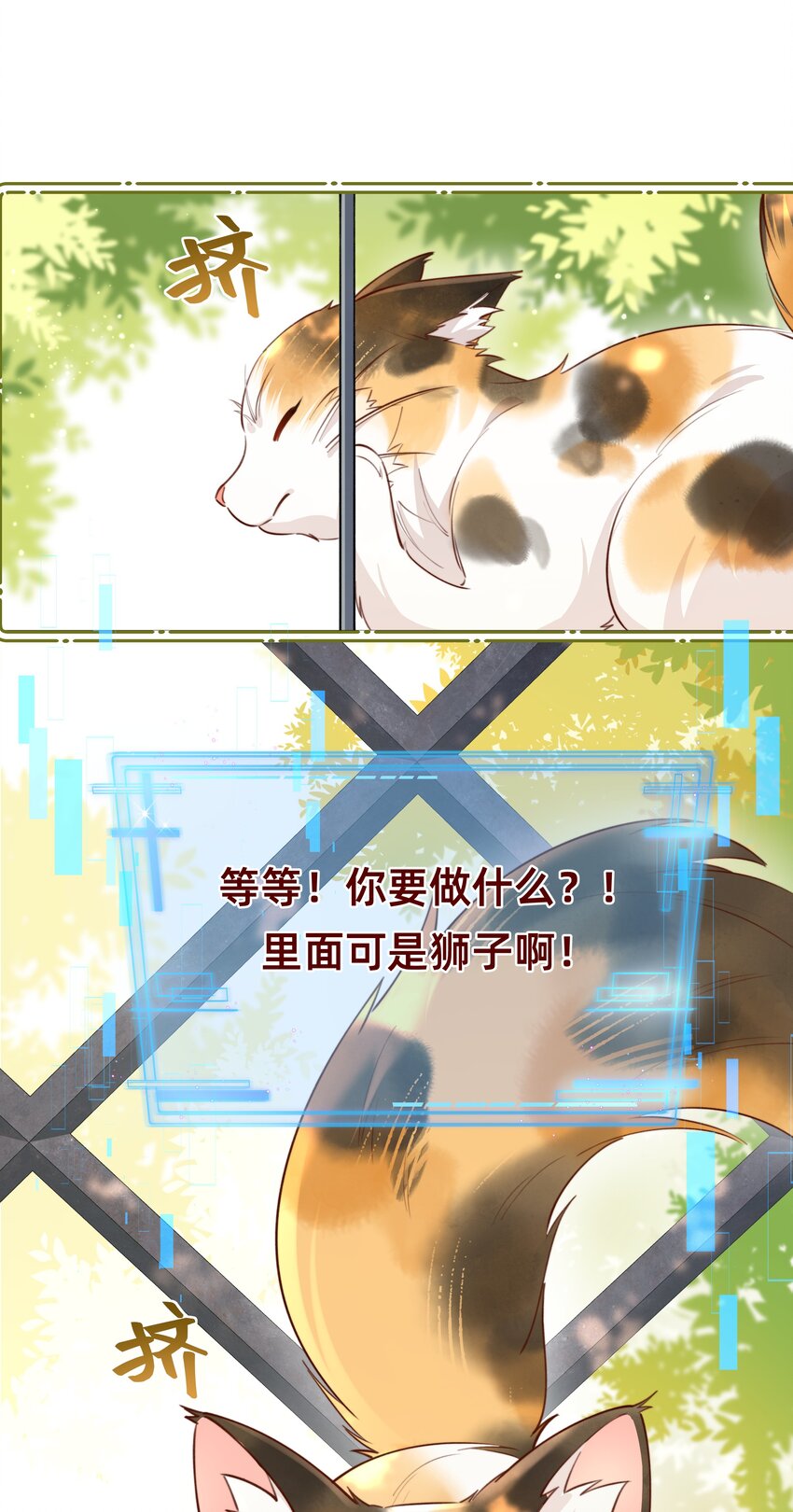 011 她说她喜欢我！！-第12话