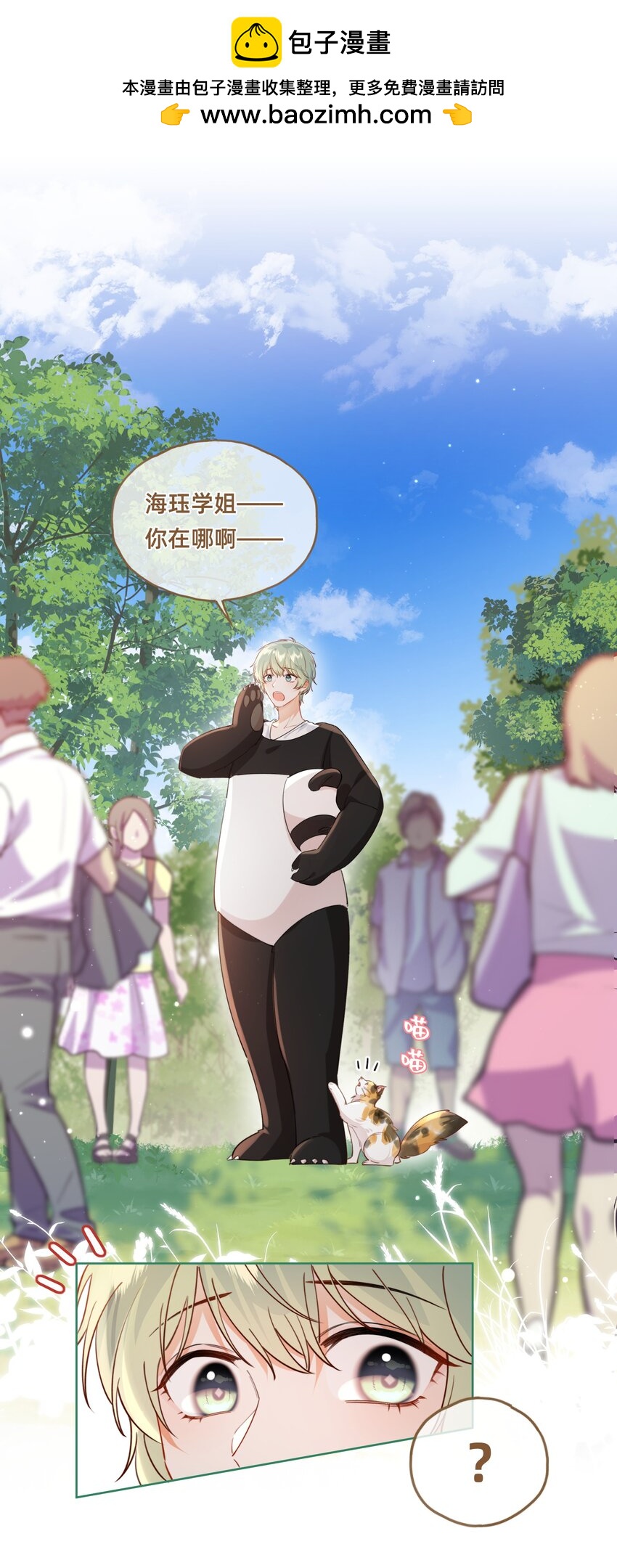 011 她说她喜欢我！！-第12话