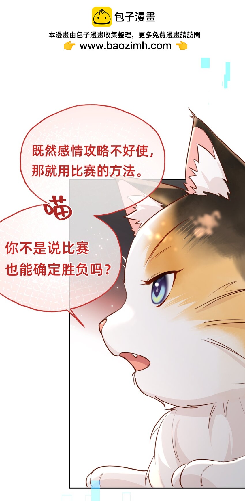 011 她说她喜欢我！！-第12话