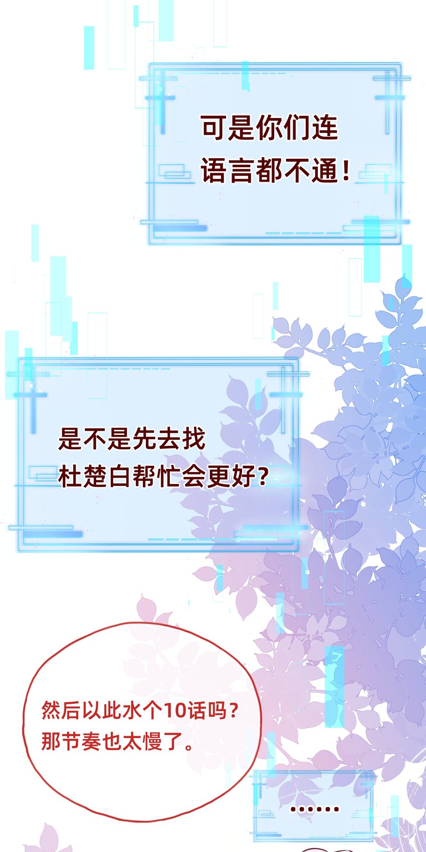 011 她说她喜欢我！！-第12话